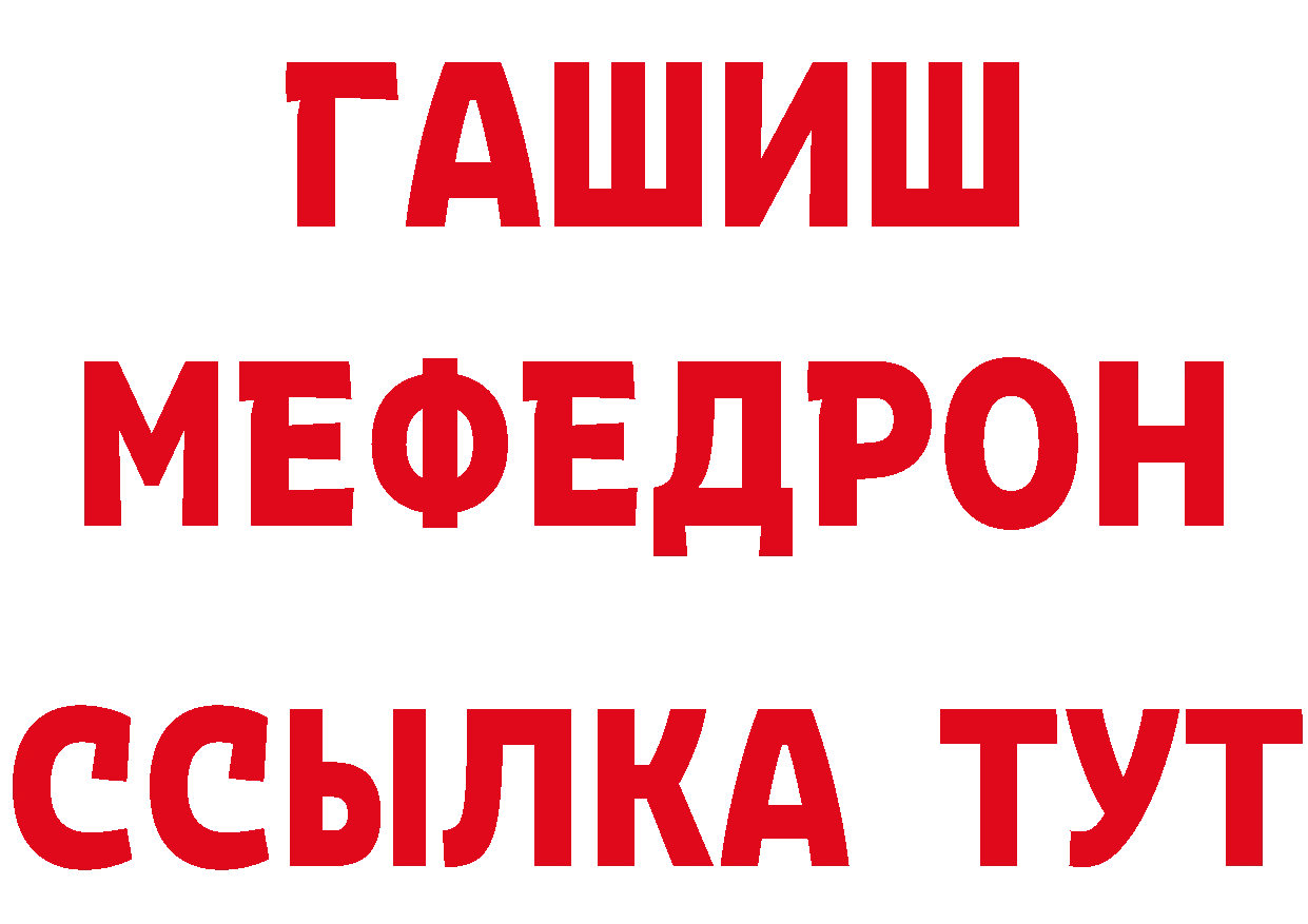 Метамфетамин Methamphetamine сайт площадка ОМГ ОМГ Анадырь